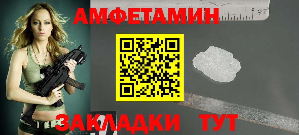 Амфетамин VHQ Горячий Ключ
