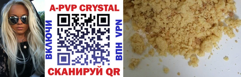 купить Горячий Ключ Alpha-PVP кристаллы