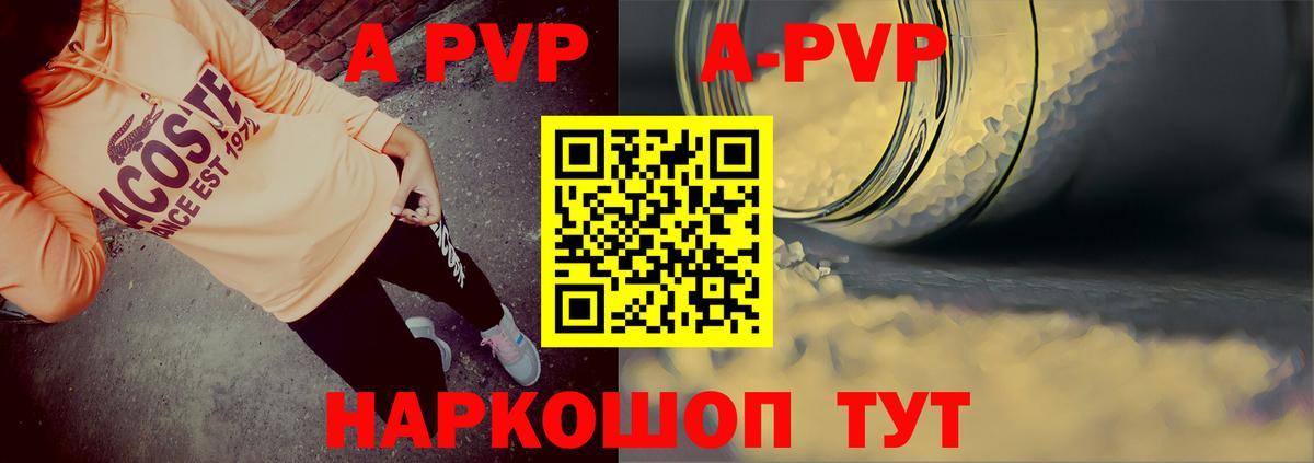 Alpha-PVP кристаллы Горячий Ключ
