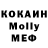 КОКАИН 97% Edu Camasi