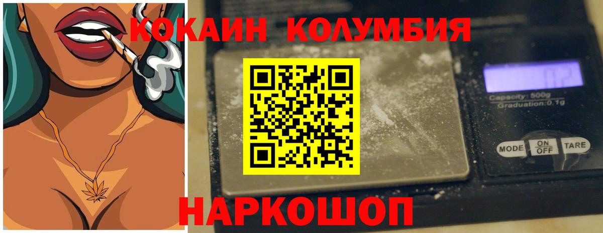 Cocaine VHQ  Вход с VPN  Горячий Ключ 