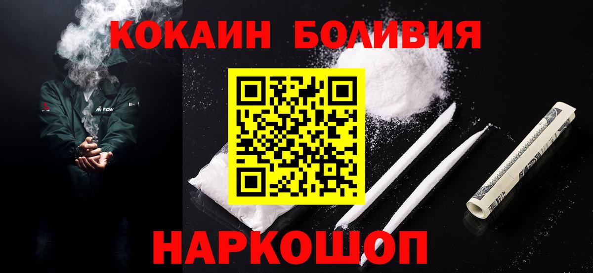 Кокаин 99% Горячий Ключ