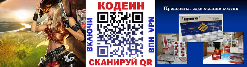 Кодеиновый сироп Lean Purple Drank  где можно купить   Горячий Ключ 