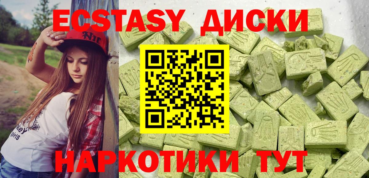 Экстази  Ecstasy 280мг  Экстази таблы  Вход с VPN  Горячий Ключ 