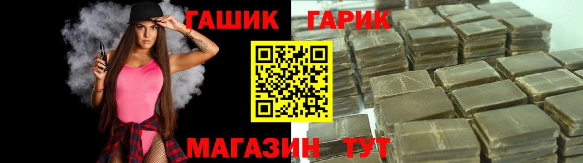 Горячий Ключ  что такое наркотик  Вход с VPN  ГАШ хэш  ГАШИШ AMNESIA HAZE 