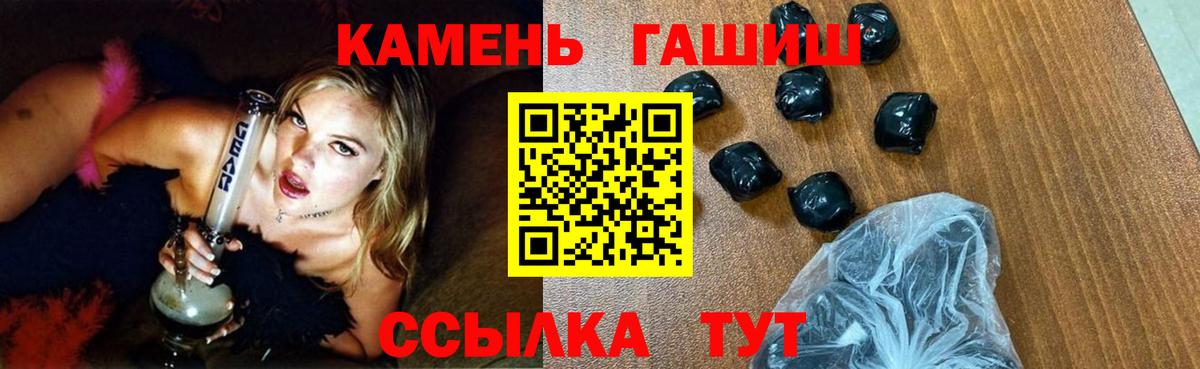 ГАШ VHQ Горячий Ключ