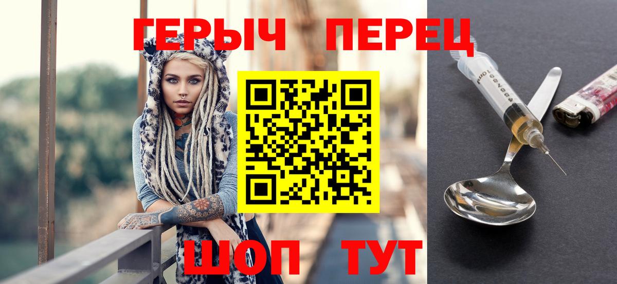 ГЕРОИН  Героин хмурый  Вход с VPN  Горячий Ключ 
