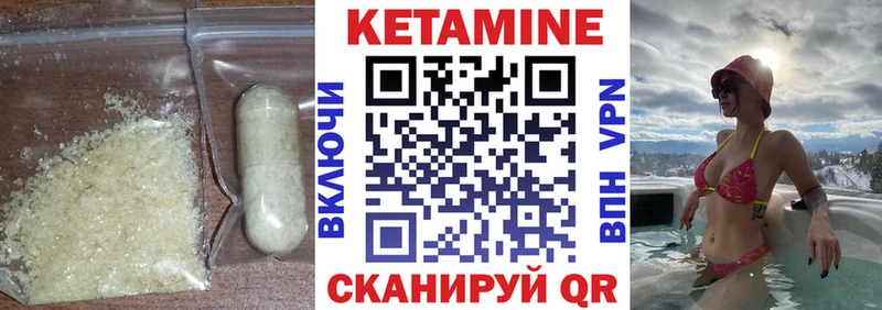 КЕТАМИН VHQ  Горячий Ключ 