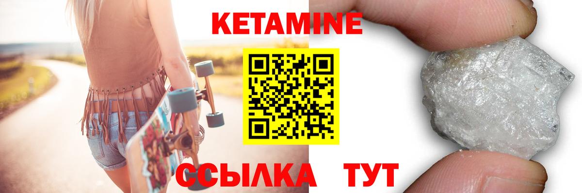 КЕТАМИН ketamine  КЕТАМИН ketamine  Вход с VPN  Горячий Ключ 