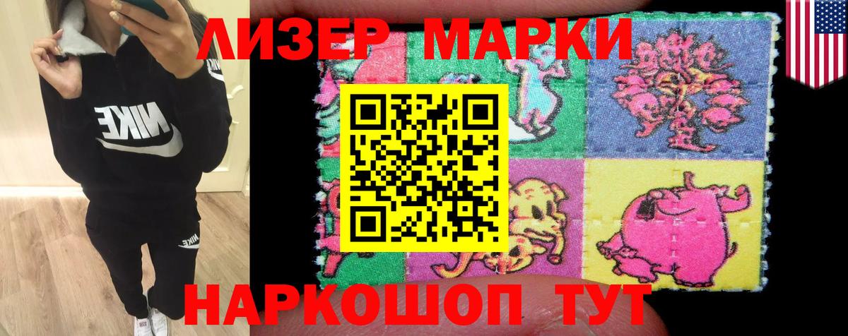 LSD-25 экстази кислота Горячий Ключ