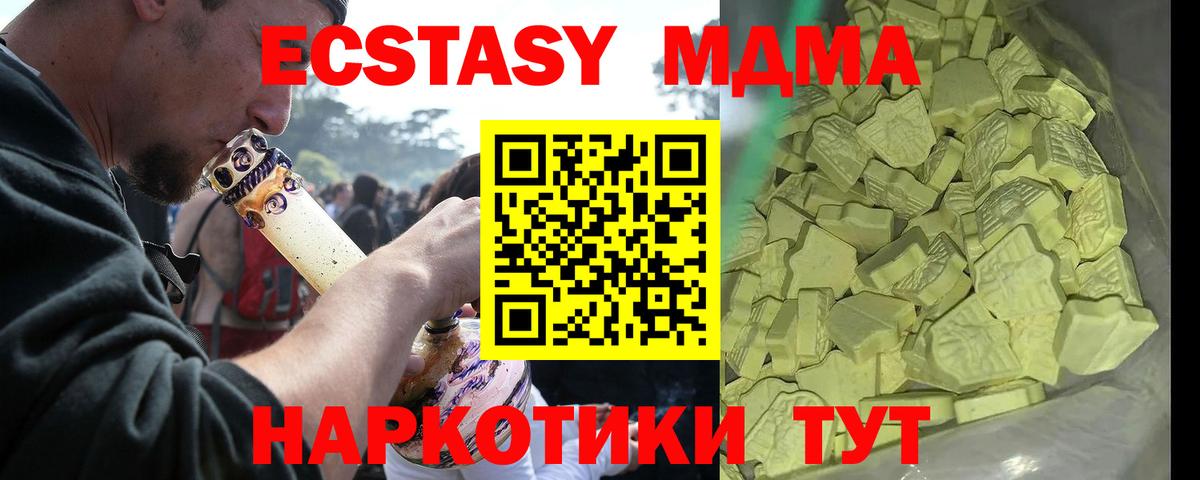 Горячий Ключ  MDMA молли  Вход с VPN  МДМА  MDMA Molly 