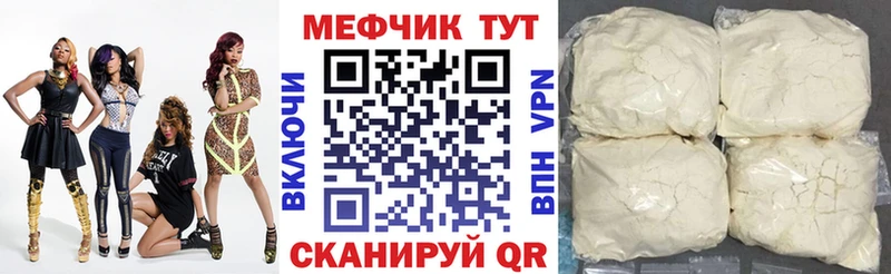цены наркотик  Горячий Ключ  Мефедрон mephedrone 