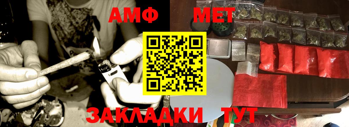 МЕТАМФЕТАМИН винт  МЕТАМФЕТАМИН винт  Вход с VPN  Горячий Ключ 