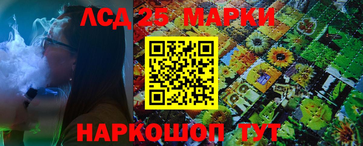 Марки NBOMe 1,8мг Горячий Ключ