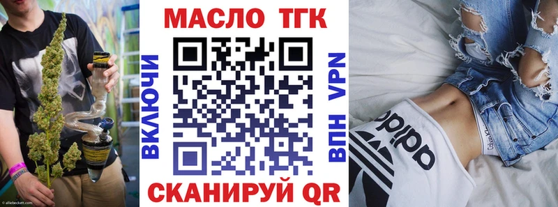 ТГК вейп с тгк  наркотики  Горячий Ключ 