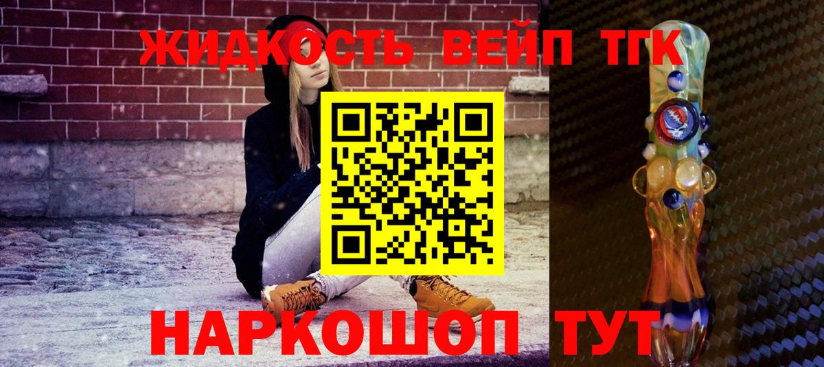 ТГК Wax  ОМГ ОМГ как зайти  Горячий Ключ  Вход с VPN  Дистиллят ТГК вейп 